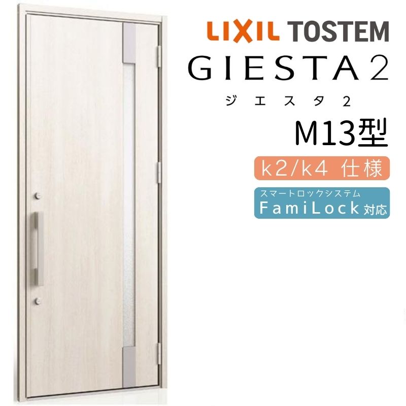 楽天市場】玄関ドア 片開き ジエスタ2 M26型 W924×H2330mm 断熱k2/k4 