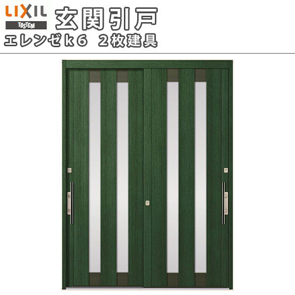 楽天市場 10月はエントリーで全品p10倍 玄関引き戸 エレンゼ K6仕様 17型 H19 2枚建戸 W1640 1692 1870 H1985mm リクシル Lixil トステム Tostem 玄関引戸 アルミサッシ 玄関ドア リフォーム Diy 法人様は送料無料 リフォーム おたすけdiy楽天市場店