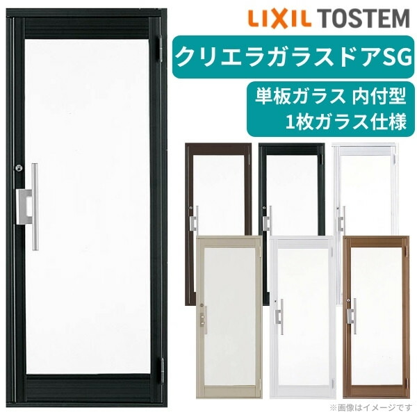 勝手口ドア LIXIL リクシル 勝手口 アルミサッシドア W850×H1820mm DIY リフォーム 08518 ロンカラーガラスドア 裏口 半外 付型