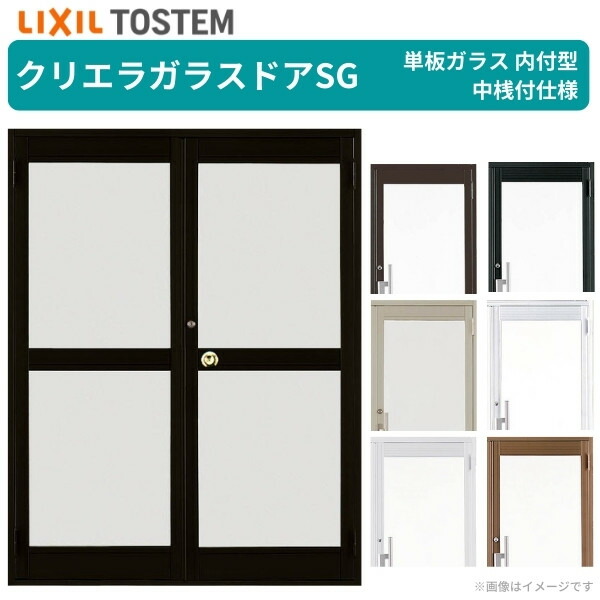 楽天市場】【11/25はP10倍+最大100%還元】 クリエラガラスドアSG 内付
