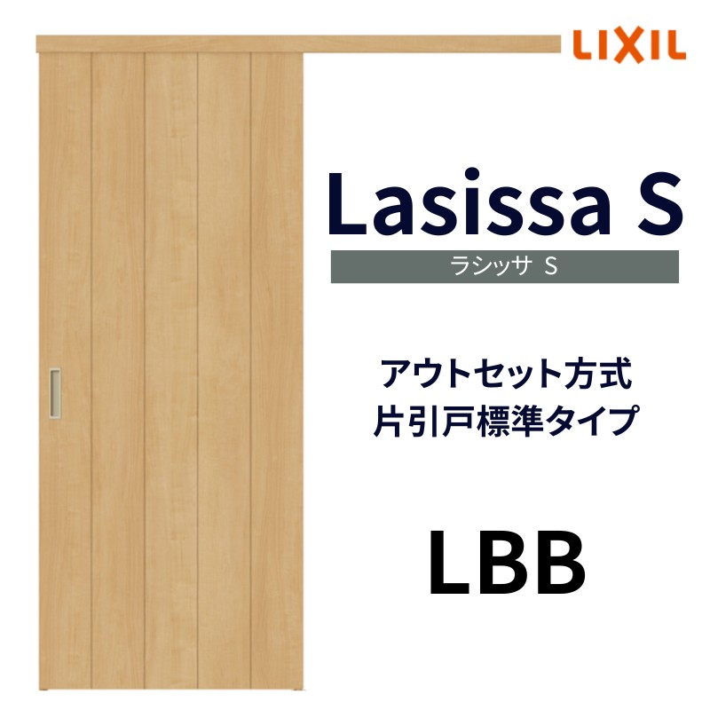楽天市場】オーダーサイズ リクシル アウトセット引き戸 片引戸 楽天市場】オーダーサイズ リクシル アウトセット引き戸 片引戸