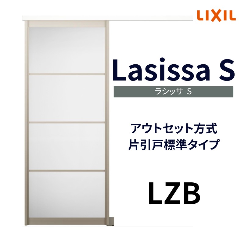 楽天市場】可動 間仕切り 片引き戸 2枚建 引戸上吊方式 ラシッサ 楽天市場】可動 間仕切り 片引き戸 2枚建 引戸上吊方式 ラシッサ