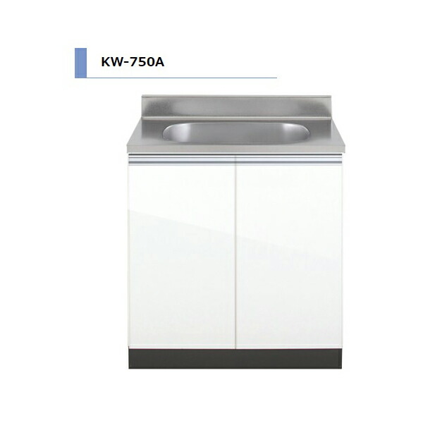 アイオ産業 KW 全槽流し台 間口750mm KW-750A 木目調 鏡面 スタイリッシュ おしゃれ 【送料無料エリア限定】 キッチン セクショナルキッチン リフォーム|リフォームおたすけDIY店