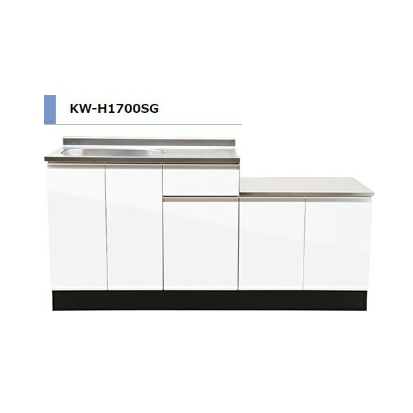 アイオ産業 KW H85cm ガス台付流し台 間口1700mm KW-H1700SG 木目調 鏡面 おしゃれ 【送料無料エリア限定】 キッチン セクショナルキッチン リフォーム