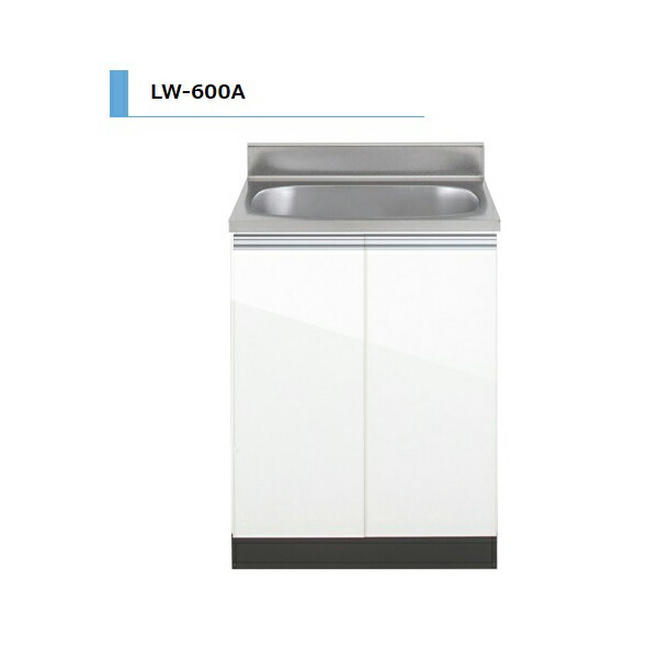 アイオ産業 LW 全槽流し台 間口600mm LW-600A 木目調 鏡面 スタイリッシュ おしゃれ 送料無料エリア限定 キッチン 公団 社宅 市営 県営 UR 住宅 リフォーム｜リフォームおたすけDIY店