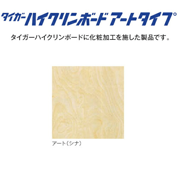 吉野石膏 ハイクリンボードアートタイプ シナ 9.5mm厚 910x1,820mm 100枚