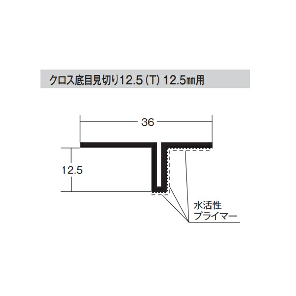 キョーセー ダイアロン クロス底目見切12.5T 12.5mm用 100本入り 白 K1-170｜リフォームおたすけDIY店