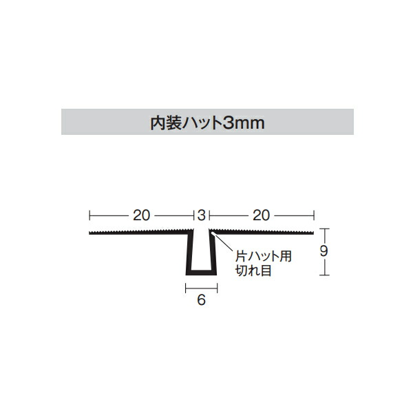 キョーセー ダイアロン 室内装飾かぶり笠3粍 100本入り口・入口 白 X1330