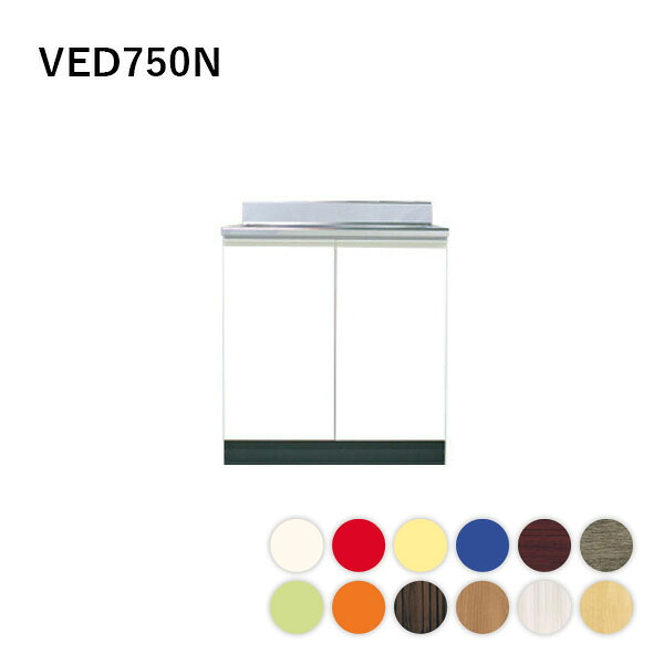 ドルフィン デッキ水栓タイプ 流し台 間口75cm 奥行55cm 【大阪府限定販売商品】 Vシリーズ カラー展開あり