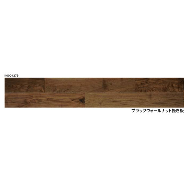 永大産業 銘樹・ロイヤルセレクション 2Ｐタイプ ブラックウォールナット MRVN-WAL フローリング 床材 フロア材