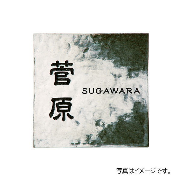 福彫 陶磁器 カルム (ノワール) CAN-3