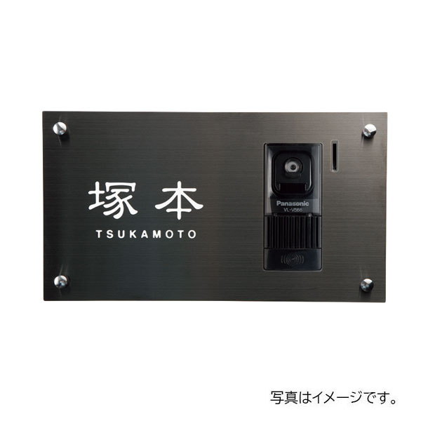 福彫 インターホンサイン ステンレスブラック板 SPF-205