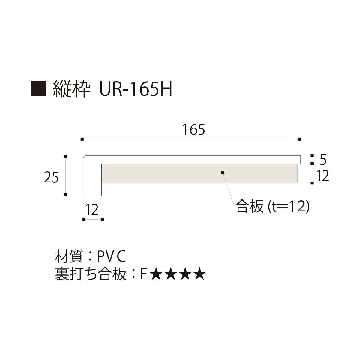 引戸用UB枠 三方枠 UR16S23 (浴室ドア枠) フクビ｜リフォームおたすけDIY店