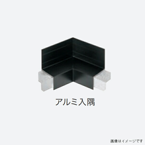 【法人限定】城東テクノ 防鼠付通気水切り アルミ製 アルミ製役物 WKA-2813対応 アルミ入隅 5個入り WKA-2813DSI-■ (カラー4色) 7,243円