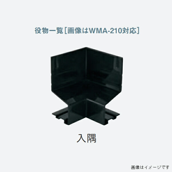 【法人限定】城東テクノ 防鼠付水切り アルミ製 役物 WMA-55対応 入隅 30個入り WMA-55SI-■ (カラー4色)