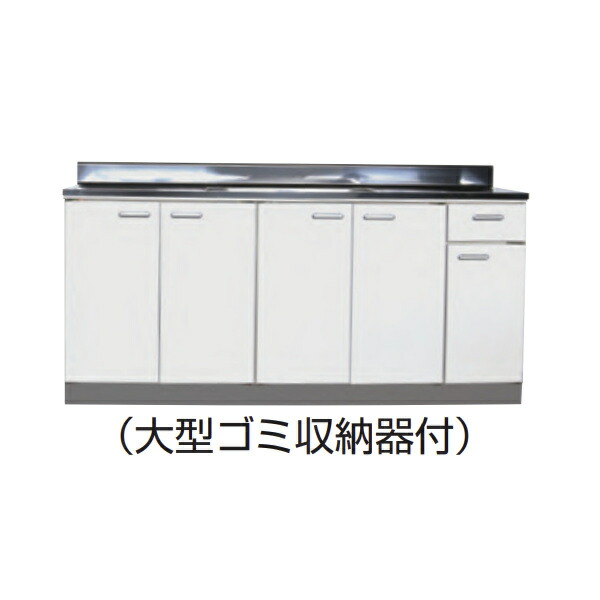 【法人限定】ライフ住器 セクショナルキッチン Rシリーズ 流し台 中水槽 間口170cm (2種類)