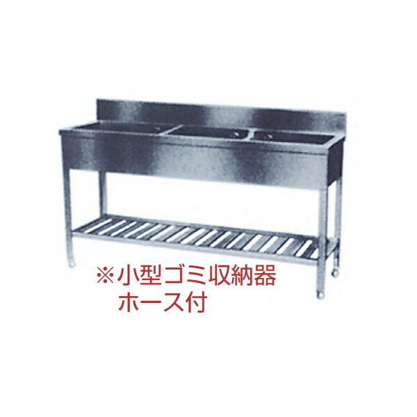 【法人限定】ライフ住器 板金シンクシリーズ 三槽シンク 間口120cm SN-B3-40|リフォームおたすけDIY店