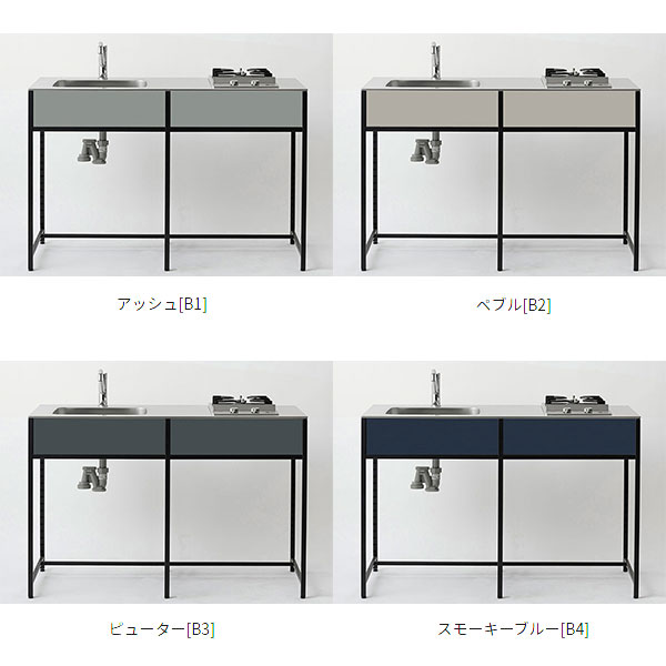 ワンド マイ書き割り SOU続きもの 勝手もと エン主任者天板 開口部皆無 間口1350粍 SOU1350KED■B■（左／右、色つや8色） ひな形勝手もと 取り合わせ勝手もと 流し台 今めかしい 手工芸品感 DIY