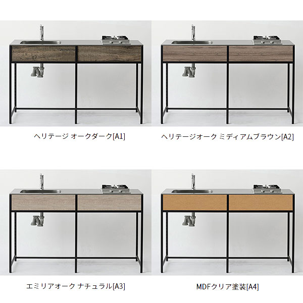 ワンド マイセット SOUシリーズ キッチン バイブレーション天板 開口無し 間口1500mm SOU1500KVD■A■（左／右、カラー5色） フレームキッチン システムキッチン 流し台 おしゃれ クラフト感 DIY｜リフォームおたすけDIY店 73,112円