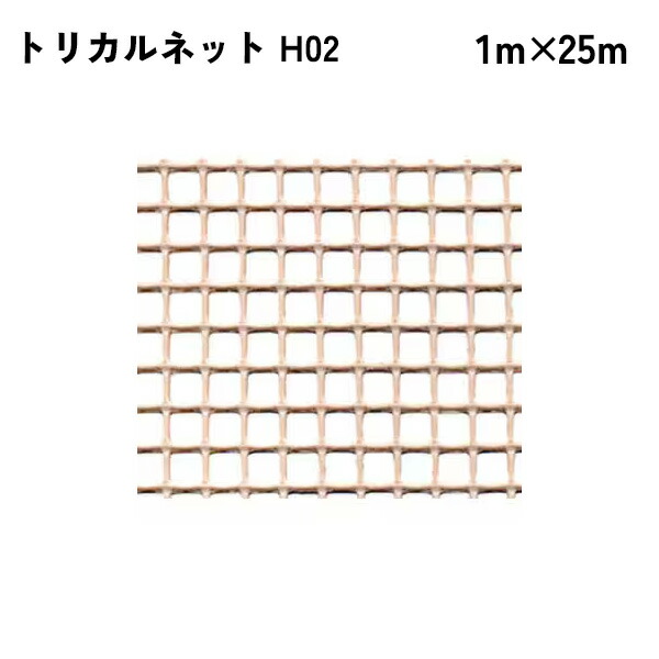 【法人限定】 タキロンシーアイ トリカルネット 25m入り H02