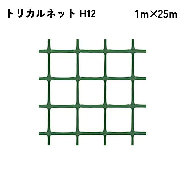 【法人限定】 タキロンシーアイ トリカルネット 25m入り H12