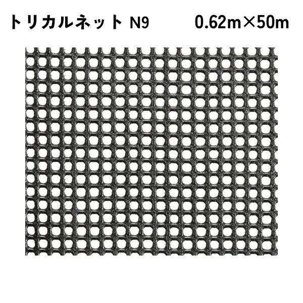 【法人限定】 タキロンシーアイ トリカルネット 50m入り N9