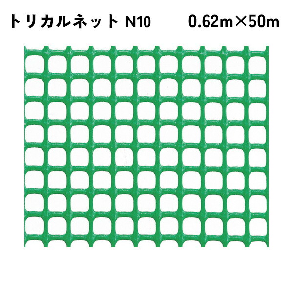 【法人限定】 タキロンシーアイ トリカルネット 50m入り N10