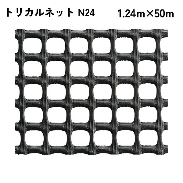 【法人限定】 タキロンシーアイ トリカルネット 50m入り N24