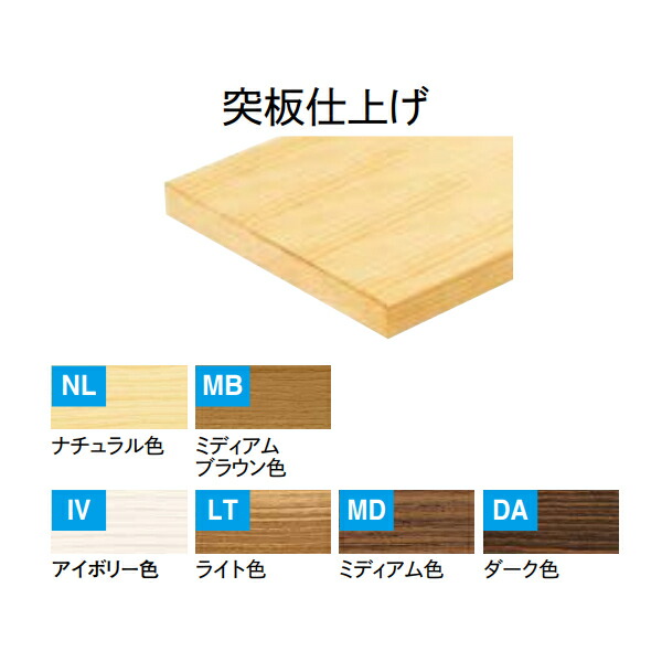 ウッドワン 玄関廻り部材 ピノアース 式台 全6色