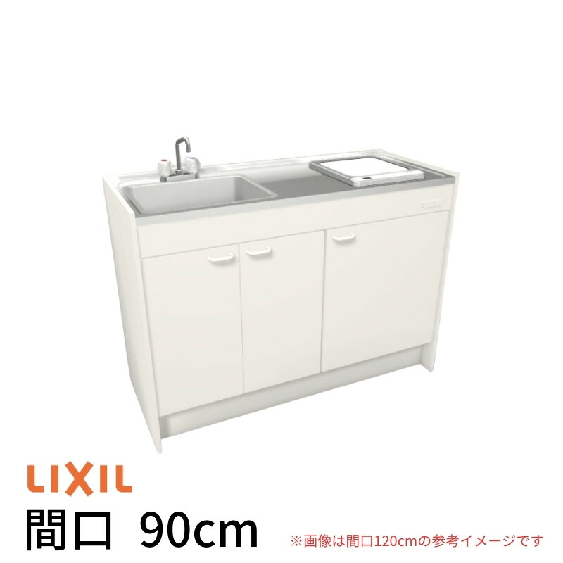 ミニキッチン 間口90cm ハーフユニット 扉タイプ IHヒーター200V DMK09HEW(B/E)(1/2)G200(R/L) リクシル LIXIL W900mm 流し台 省スペース 小間口 キッチン 調理台