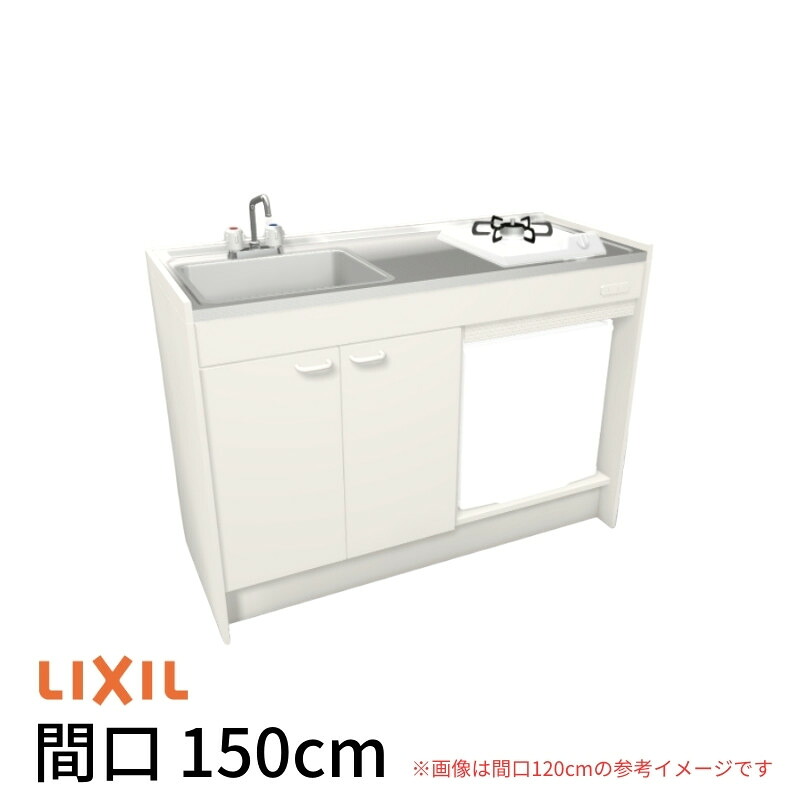 【最大5万OFFクーポン】 ミニキッチン 間口150cm ハーフユニット 冷蔵庫タイプ ガスコンロ DMK15HFW(B/E)(1/2)D◆(R/L) リクシル LIXIL W1500mm コンパクトキッチン 流し台 省スペース 小間口 キッチン 調理台|リフォームおたすけDIY店