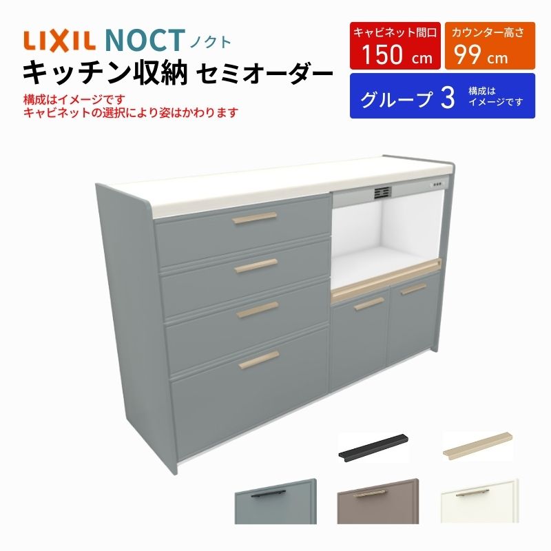 楽天市場】カップボード ノクト 食器棚 間口150cm(75+75cm) ハイフロア