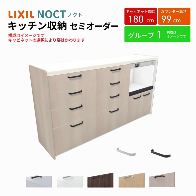 楽天市場】ノクト 食器棚 間口180cm(60+60+60cm) フロア 楽天市場】ノクト 食器棚 間口180cm(60+60+60cm) フロア