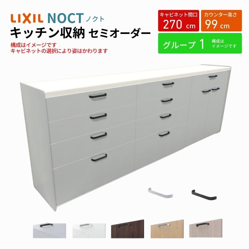 楽天市場】カップボード ノクト 食器棚 間口240cm(90+90+60cm