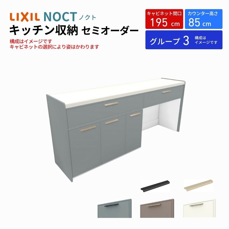 未使用 展示品リクシル　LIXIL カップボード キッチン 棚 キャビネット 楽天市場】カップボード ノクト 食器棚 間口195cm(105+90cm