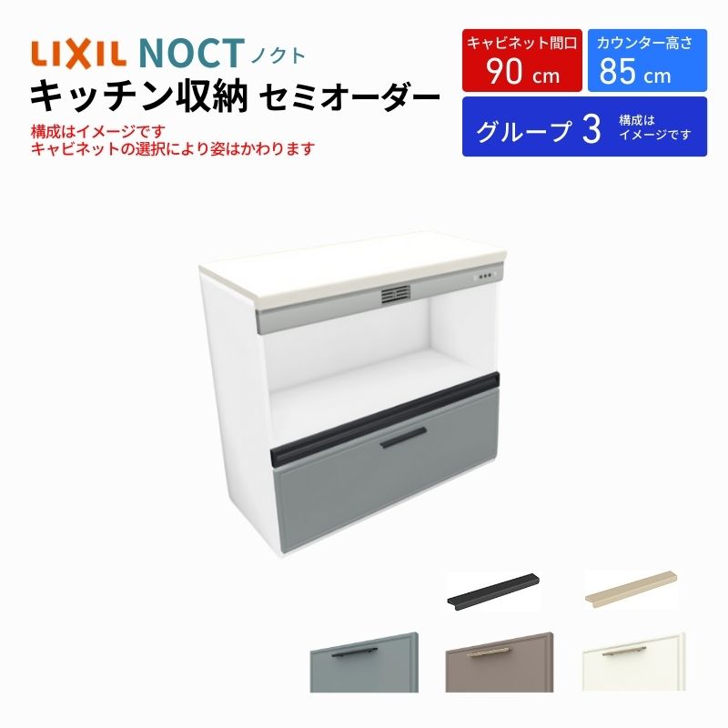 楽天市場】カップボード ノクト 食器棚 間口90cm フロアキャビネット