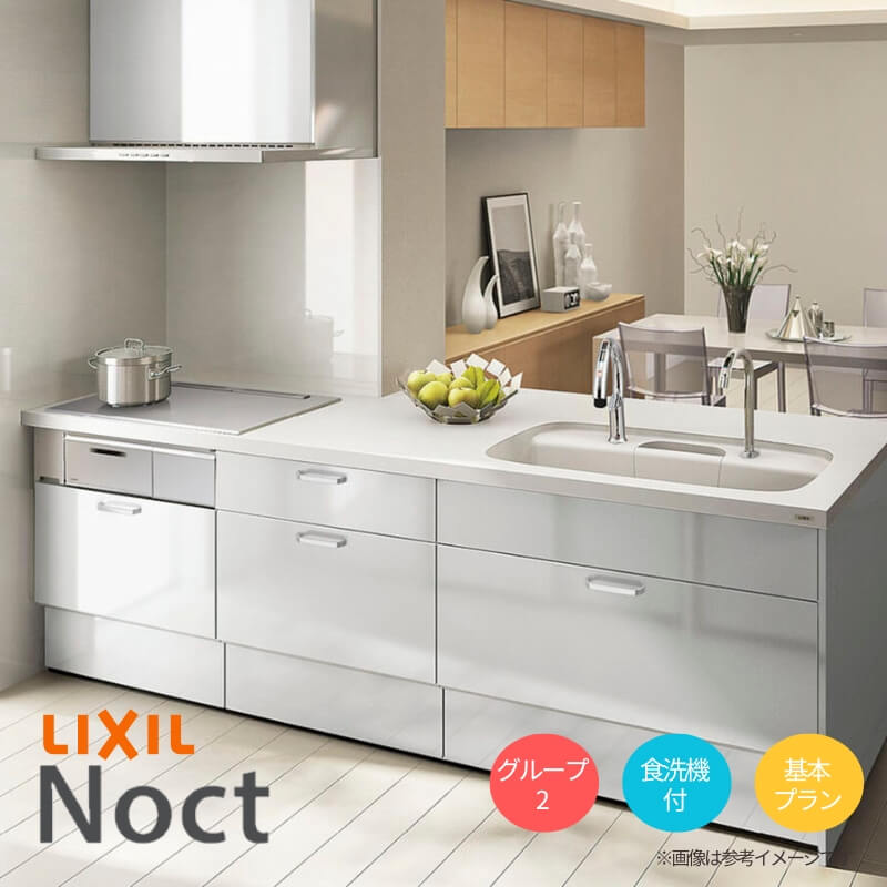 システムキッチン　シンク部分 システムキッチン リクシル シエラS 壁付I型 開き扉プラン ウォール