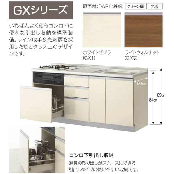 7月はエントリーで全品p10倍 リクシル システムキッチン フロアユニット W1650mm 間口165cm Gxシリーズ Gx U 165 Lixil 取り換えキッチン パッとりくん 交換 リフォーム用キッチン 流し台 Centralelectricals Com