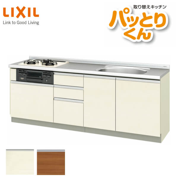 正規認証品!新規格 5月はエントリーで全品P10倍 リクシル システムキッチン フロアユニット W2500mm 間口250cm GXシリーズ  GX-U-250 LIXIL 取り換えキッチン パッとりくん 交換 リフォーム用キッチン 流し台 sinbodia.com