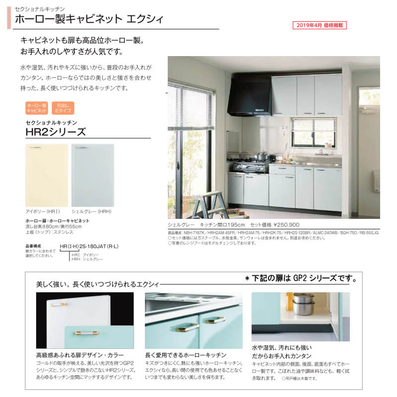 間口60cm 吊戸棚 W600mm 高さ50cm キッチン Lixil リクシル W600mm Hr I H 2a 60 勝手口ドア リクシル エクシィ ホーロー製キャビネット Hr2シリーズ リフォームおたすけdiy店セクショナルキッチン 吊戸棚 公団 住宅 家庭用 リフォーム 交換