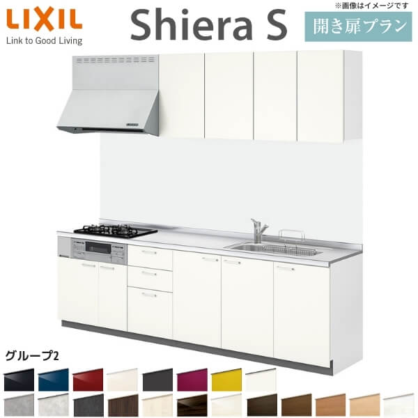 楽天市場】システムキッチン リクシル シエラS 壁付I型 基本
