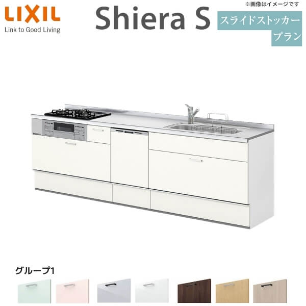 リフォーム キッチン用設備 システムキッチン Ih 奥行65cm おしゃれ セミオーダー Lixil スライドストッカー かわいい 6月はエントリーで全品p10倍 ガスコンロ リクシル シエラs 後継商品 安い システムキッチン システムキッチン ウォールユニットなし フルモデル