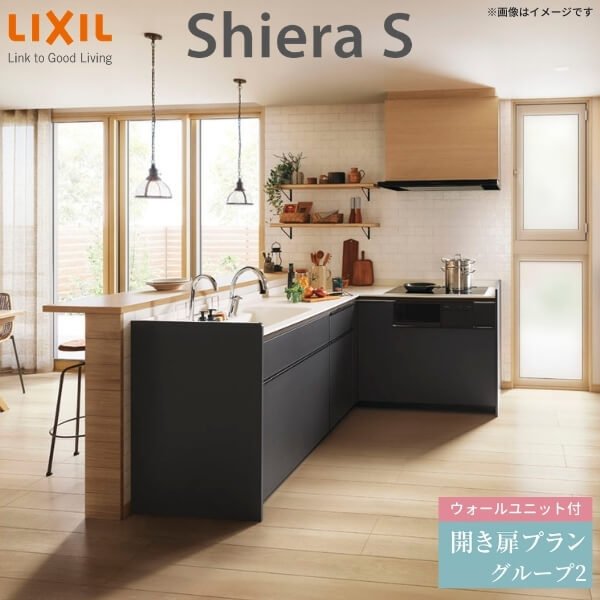 数量は多 楽天市場 4月はエントリーでp10倍 システムキッチン リクシル シエラs 壁付l型 開き扉プラン ウォールユニット付 食器洗い乾燥機付 間口210 165 180cm 奥行65cm グループ2 流し台 リフォーム おしゃれ 可愛い キッチン セミオーダー システム キッチン