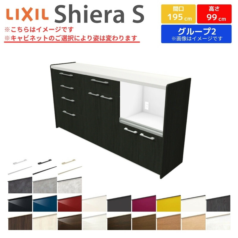 楽天市場】カップボード 間口幅120cm(60+60) リクシル シエラS ハイ