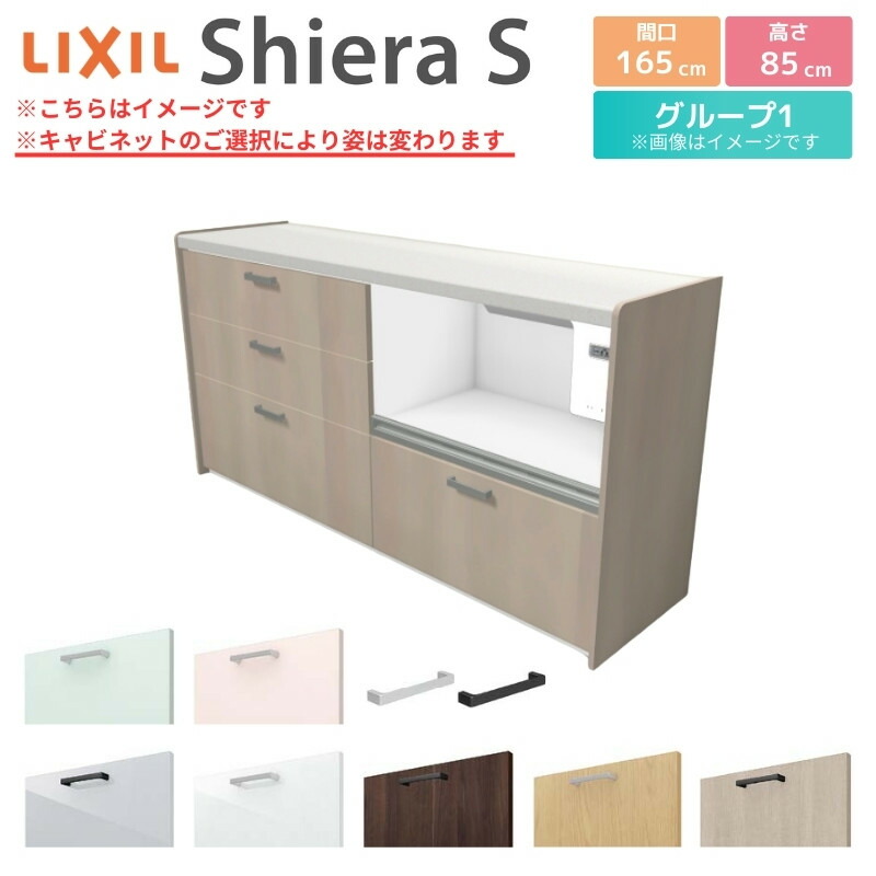 リクシル　カップボード　マルチスペース　75cm 天板設置済み リクシル カップボード マルチスペース 75cm 天板設置済み