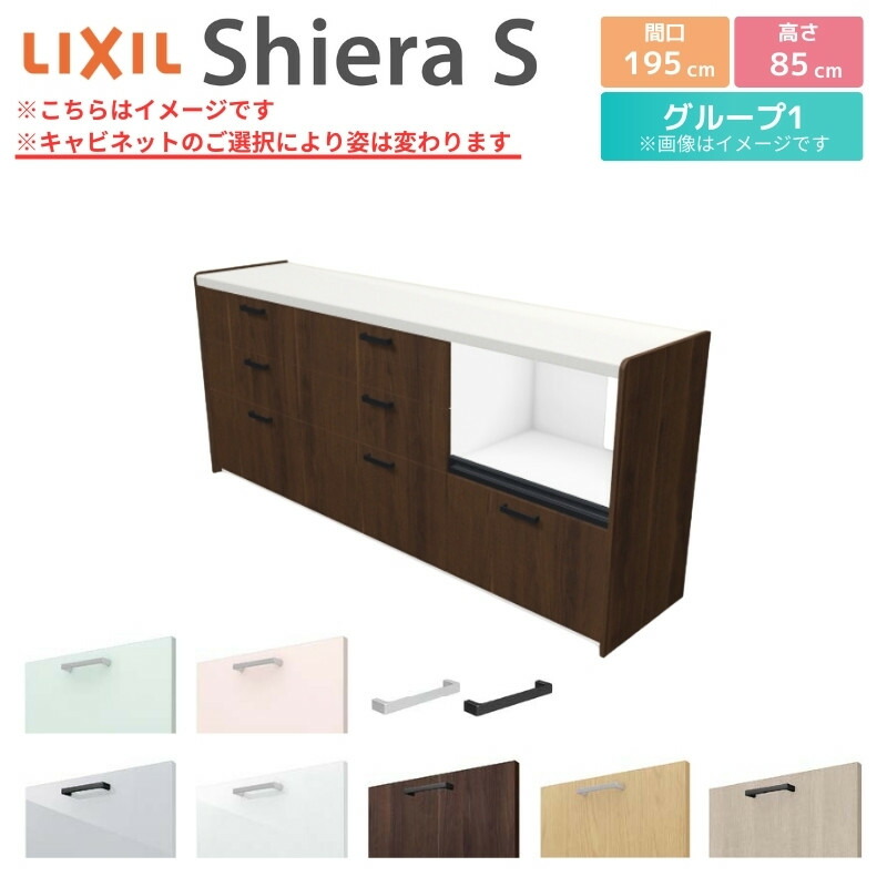 楽天市場】カップボード 間口幅90cm リクシル シエラS ハイフロア