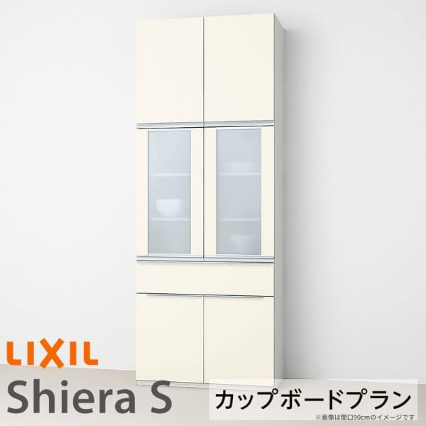 【楽天市場】シエラS 食器棚 リクシル 間口幅90cm カップボードプラン 高さ215/235cm 奥行45cm W900mm LIXIL ...