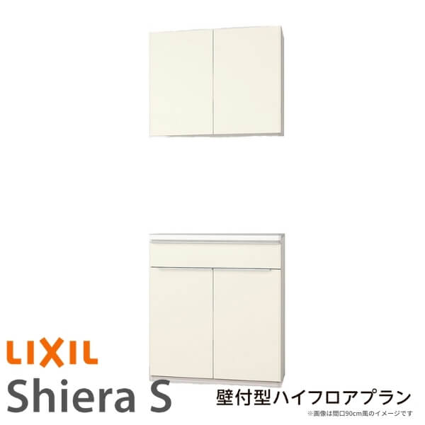 食器棚 システムキッチン収納 シエラS LIXIL 壁付型ハイフロアプラン W750mm 間口75cm カウンター高さ99cm 奥行45cm リクシル  グループ1 世界的に