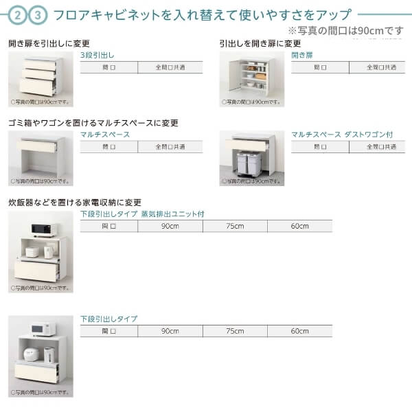 食器棚 システムキッチン収納 シエラS リクシル 奥行45cm カウンター高 ...