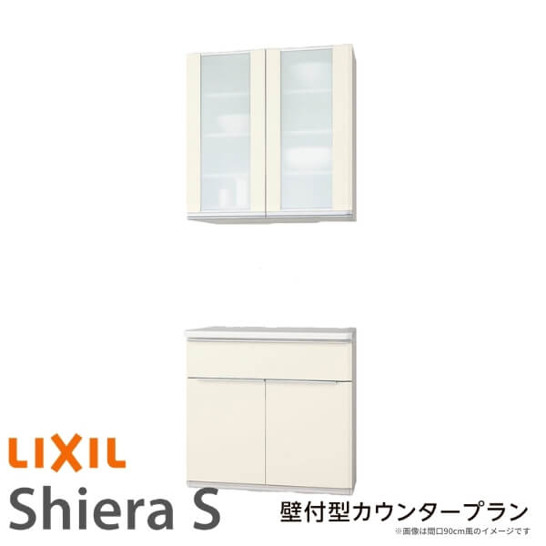 食器棚 システムキッチン収納 シエラS LIXIL 壁付型カウンタープラン W450mm 間口45cm L カウンター高さ85cm 奥行45cm  リクシル グループ2 最大51％オフ！